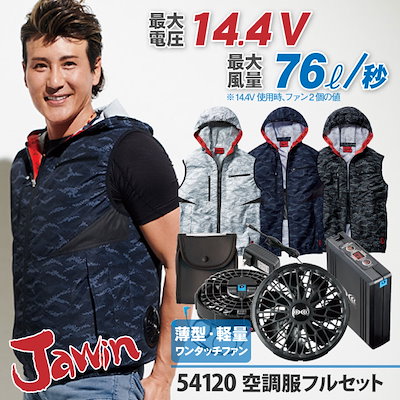 高品質の激安 自重堂空調服フルセットjawinファンバッテリー付き新庄剛志作業服ベストおしゃれ自重堂j その他メンズファッション Cowellmedi Net