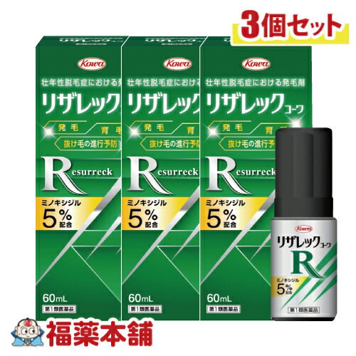 Qoo10 第1類医薬品 興和 リザレックコーワ 60ml3個 宅配便送料無料 T60 送料無料 但し北海道沖縄は別途運賃が必要