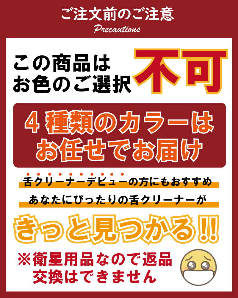 倍倍ストア+5% 6日まで 口臭ケア 舌クリーナー ゼクリン レギュラータイプ ×1本