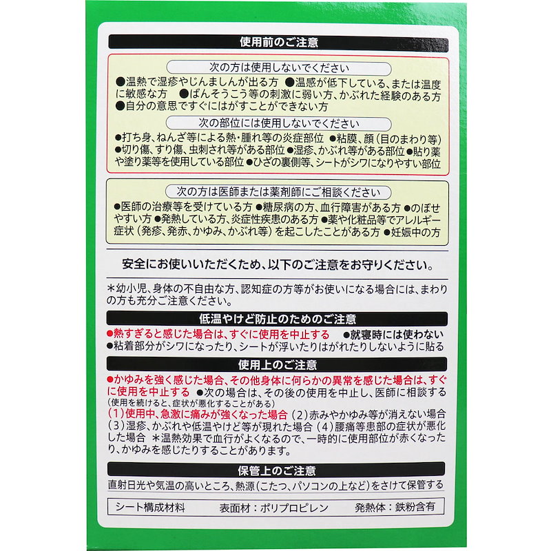 花王 めぐりズム 蒸気の温熱シート 16枚入 3個セット