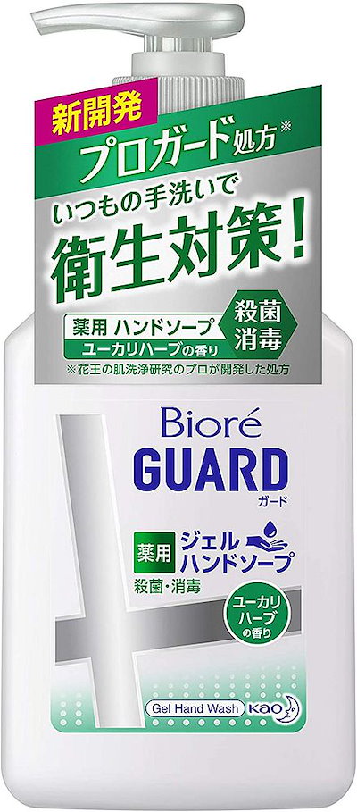 Qoo10] 花王 : ビオレ GUARD ハンドジェルソープ : ボディ・ハンド・フットケア