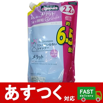 Qoo10 花王 メリット シャンプー 20ml 日用品雑貨