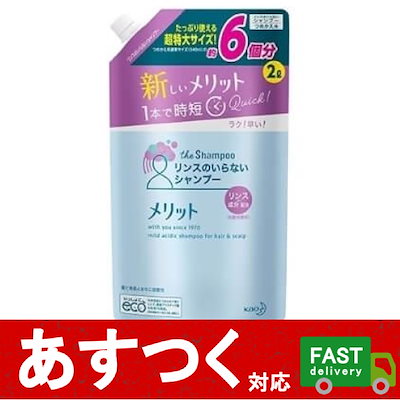 Qoo10 花王 メリット シャンプー 00ml 日用品雑貨