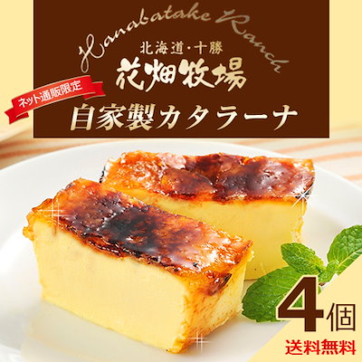 北海道 お土産に濃厚チーズケーキを お取り寄せもokな9選 Aumo アウモ