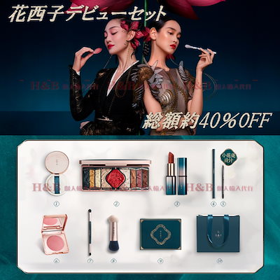 Qoo10 花西子 デビューセット 9色彫刻メイクパレット キット コフレ 福袋 Qoo10 花西子 デビューセット 9色彫刻メイクパレット キット コフレ 福袋