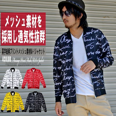 Qoo10 英字プリントメッシュma 1ジャケット メンズファッション