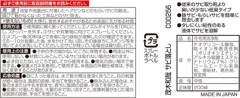 Qoo10] 茂木和哉 サビ落とし 200ml 低臭タ