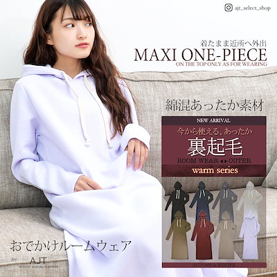 Qoo10 裏起毛 マキシ丈 ロングワンピース 秋冬 レディース服