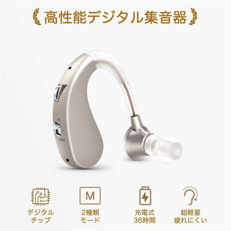 Qoo10] 補聴器 集音器 充電式 軽量 左右両用耳