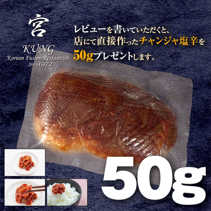 Qoo10 西麻布韓国料理宮 Kung カンジャンケジャン ワタリガニの醤油漬け 400g 1杯 せいこがに醤油漬け 0g タレ含み お得なセット商品 送料無料