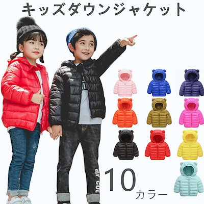 Qoo10 子供服ダウンジャケット キッズ