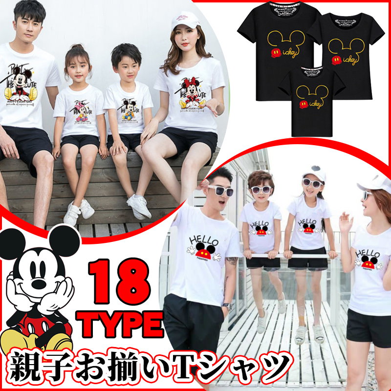 Qoo10 親子ペアルック半袖tシャツ ディズニーキ