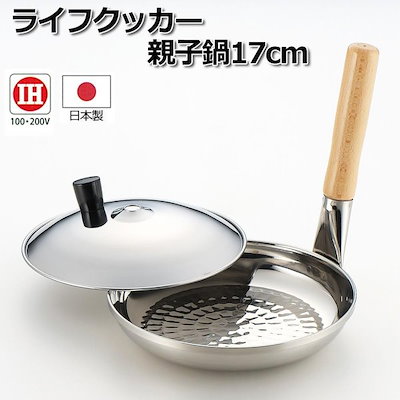 Qoo10 親子鍋 かつ丼鍋 Ih 親子丼鍋 ステン キッチン用品