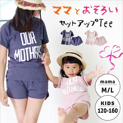 Qoo10 親子 ペアルック ペアtシャツ お揃い レディース服