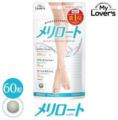 Qoo10 訳あり メリロート ３個セット サプリメ 健康食品 サプリ