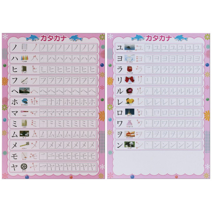 Qoo10 書き順付きれんしゅうシート