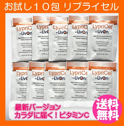 Qoo10 リプライセル ビタミンc お試し 10包 健康食品 サプリ