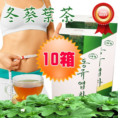 Qoo10 話題の韓国お茶 正規品 便秘に効果オ 健康食品 サプリ