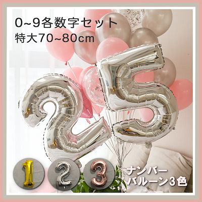 Qoo10 飾り付け セット バルーン 風船 日用品雑貨