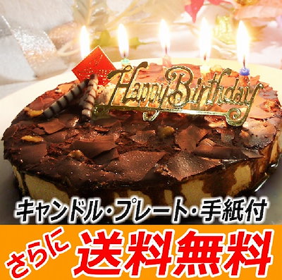 Qoo10 誕生日ケーキクリスマスケーキフロマージュ 食品