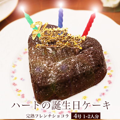 Qoo10 誕生日ケーキ チョコ ミニ バースデーケ 食品