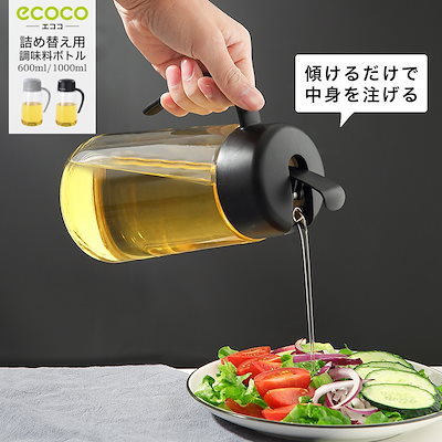 Qoo10 調味料ボトル 醤油差し キッチン用品 Qoo10 調味料ボトル 醤油差し キッチン用品