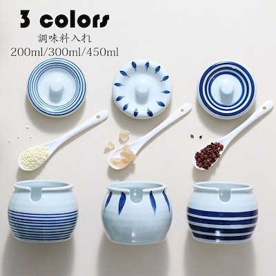 Qoo10 調味料入れ 調味料容器 スパイス容器 陶 キッチン用品
