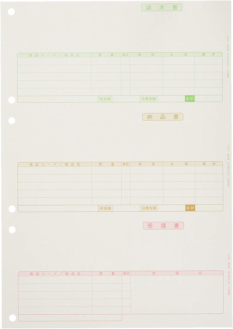 出色 弥生 請求書 単票用紙 A4タテ334411 1箱 1000枚 fucoa.cl