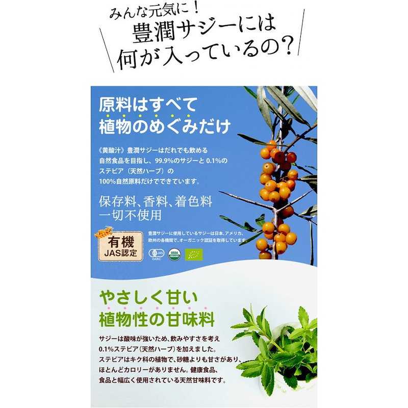 600円 【78%OFF!】 お試し商品 味比べ オーガニック サジージュース お試し10