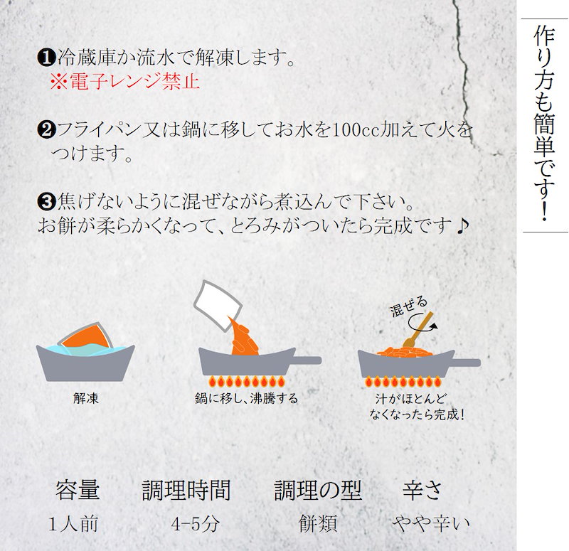 Qoo10] 韓国料理 トッポギ お取り寄せグルメ 韓