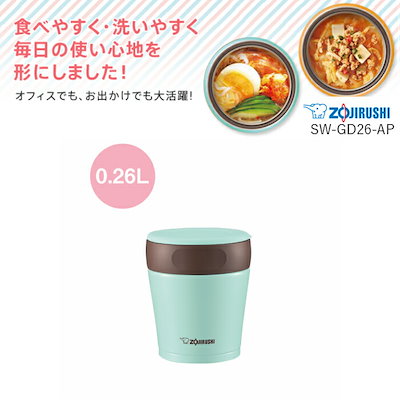 Qoo10 象印 フードジャー 弁当箱 保温 男性 男子 キッチン用品