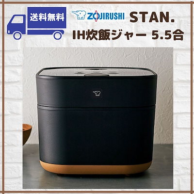 好評にて期間延長 象印ih炊飯ジャーstan Nw Sa10 Baブラック1 0l5 5合炊き炊飯器 炊飯器 精米機