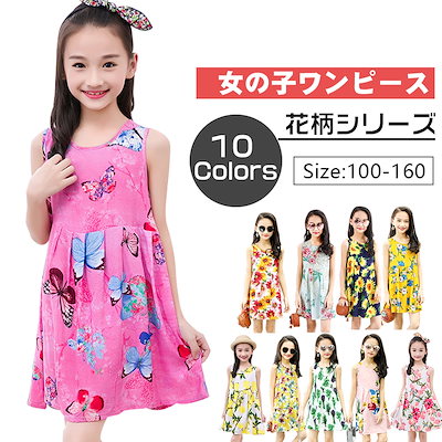 Qoo10 韓国子供服 子供ドレス ワンピース キッズ