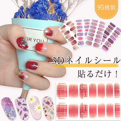 Qoo10 貼るだけ 3dネイルシール 手アート ネ ネイル