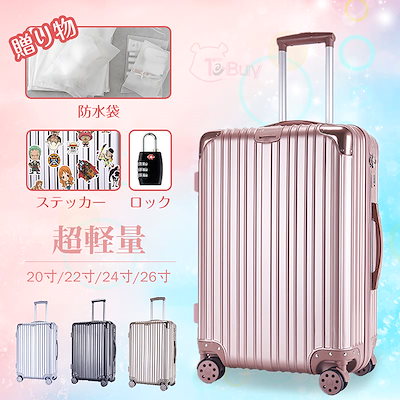 Qoo10 スーツケース 超軽量 バッグ 雑貨