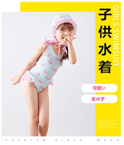 Qoo10 赤ちゃん幼児女の子水着 ワンピース水着 キッズ