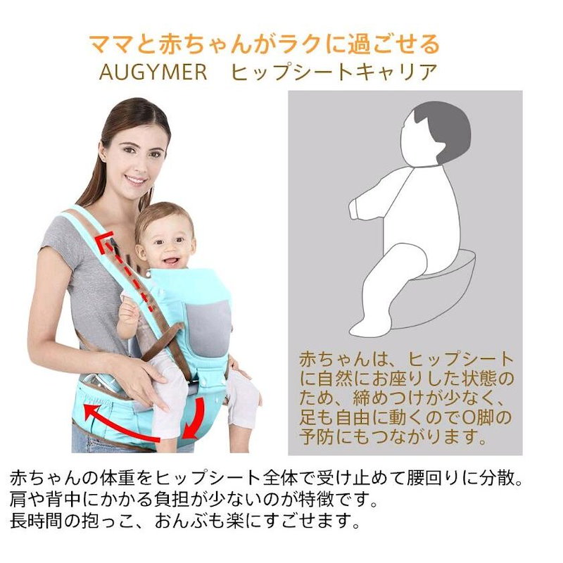 Qoo10 赤ちゃん抱っこひも 新生児 抱っこ紐 調整可能 男女兼用 O脚防ぐ 多機能 軽量 持ち運び可能 11