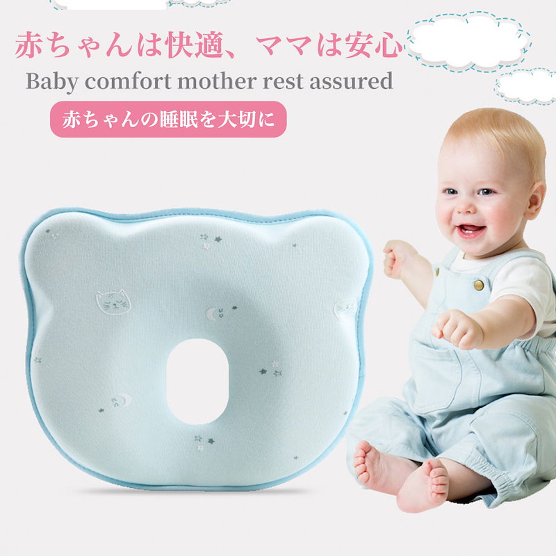 Qoo10 赤ちゃん枕 ドーナツ枕