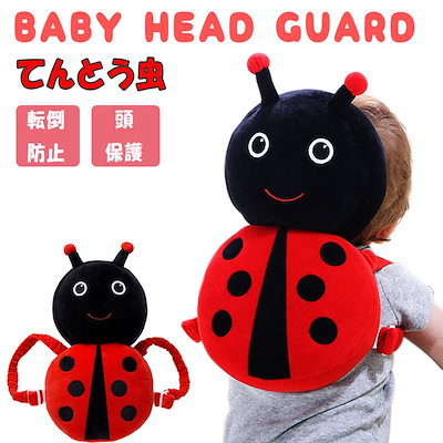 Qoo10 赤ちゃん 転倒 頭 転ぶ リュック 転倒 ベビー マタニティ
