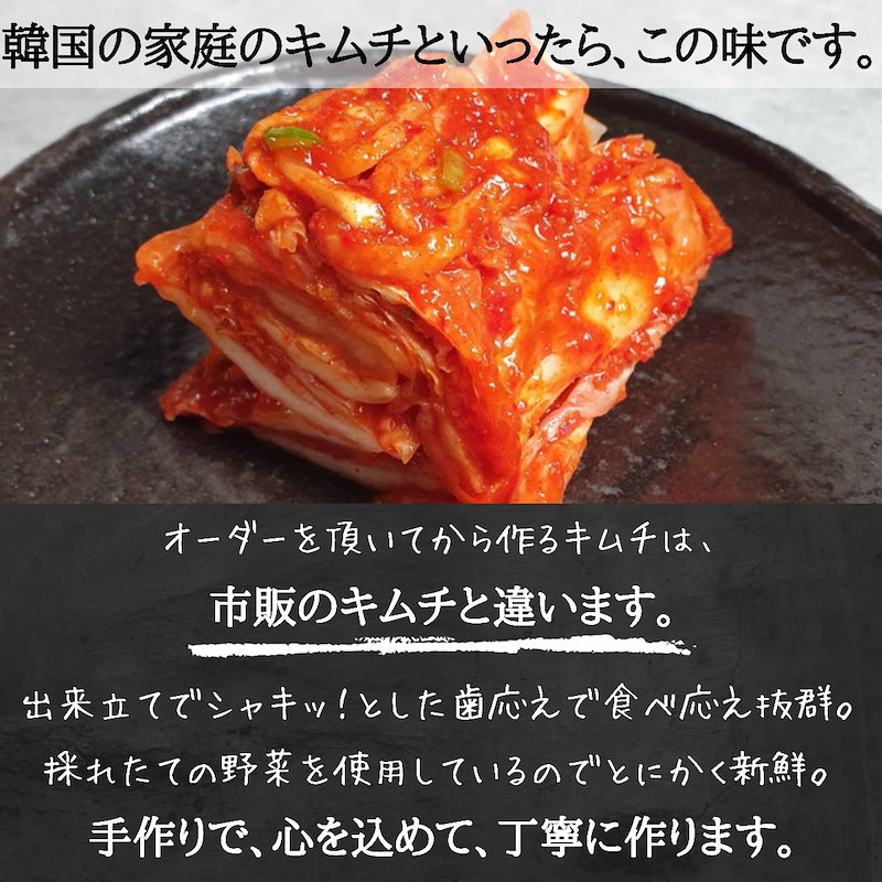 Qoo10] [赤坂食べ門]手作り白菜キムチ500g