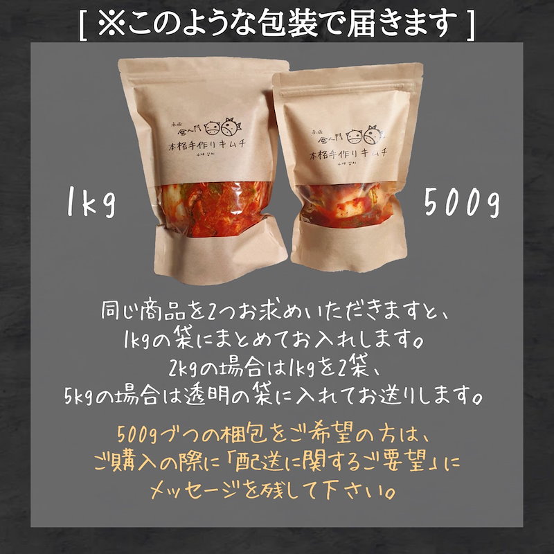 Qoo10] [赤坂食べ門]手作り白菜キムチ500g