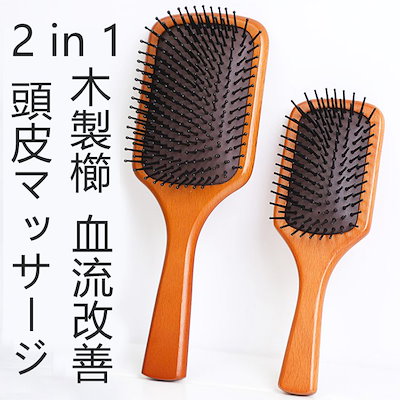 Qoo10 ヘアブラシ 木製櫛 日用品雑貨