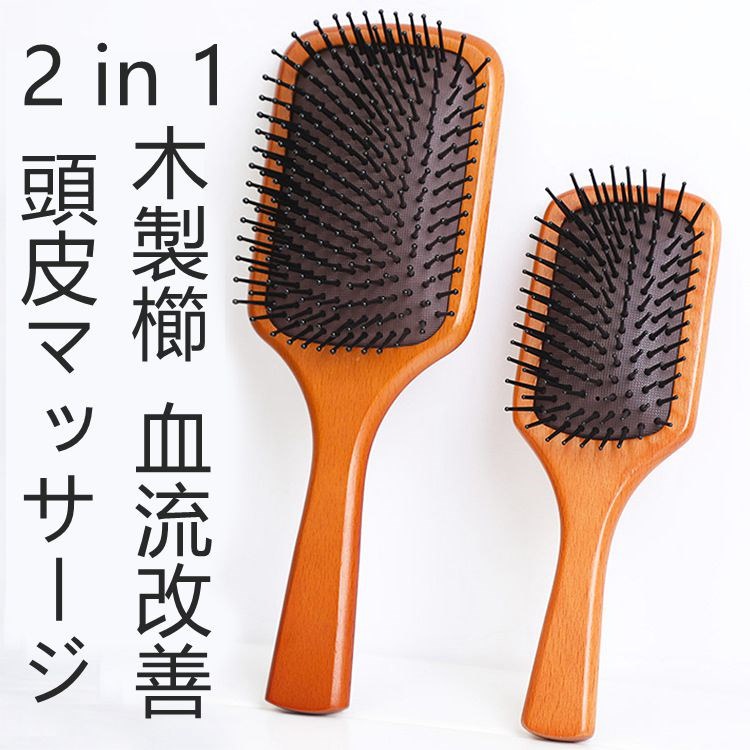 Qoo10 ヘアブラシ 木製櫛