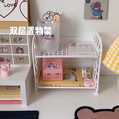 Qoo10 超かわいい 二層収納ラック棚 卓上収納2 家具 インテリア Qoo10 超かわいい 二層収納ラック棚 卓上収納2 家具 インテリア