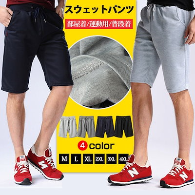 Qoo10 ショートパンツ スウェットパンツ メンズファッション