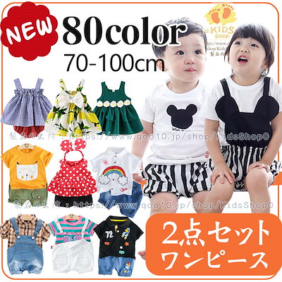 Qoo10 ベビー服 セット男女の子 キッズ服 ベビー マタニティ