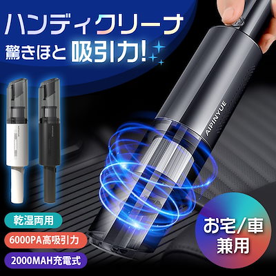 Qoo10 超強吸力版 ハンディクリーナー 掃除機 日用品雑貨