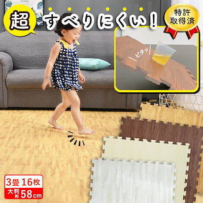 Qoo10 超滑りにくい ジョイントマット 木目 大 ベビー マタニティ