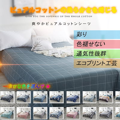 Qoo10 超特価寝具 四節適用可愛いベッドシーツ 寝具 ベッド マットレス