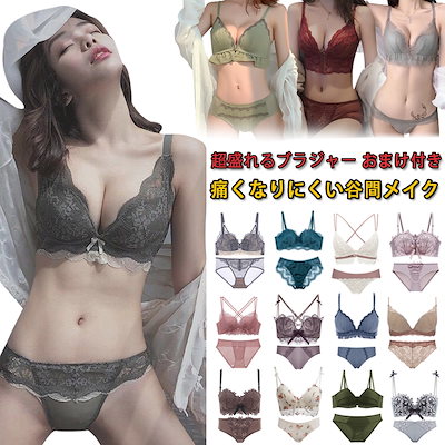 Qoo10 超盛れるブラジャー上下セット 可愛い シ 下着 レッグウェア